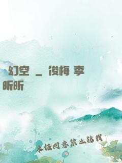 夢幻空間